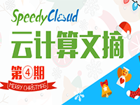 阿里和新浪的异地多活 