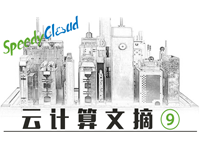 分布式系统与不断加速的技术