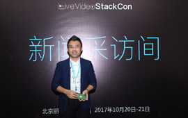 LiveVideoStackCon专访董伟：为什么迅达云能把在线教育视频做的这么6？