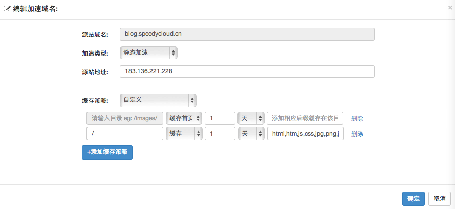 2. edit domain
