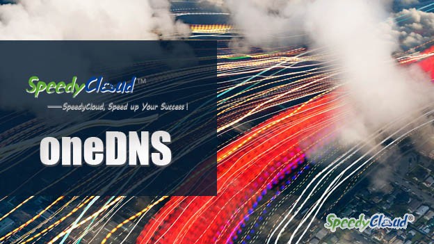 oneDNS获得SpeedyCloud迅达云成资源支持
