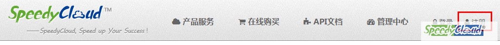 注册步骤1