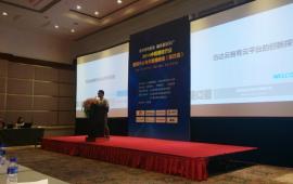 着眼现在，共建未来——SpeedyCloud迅达云成出席第四届中国通信行业数据中心与大数据峰会纪实