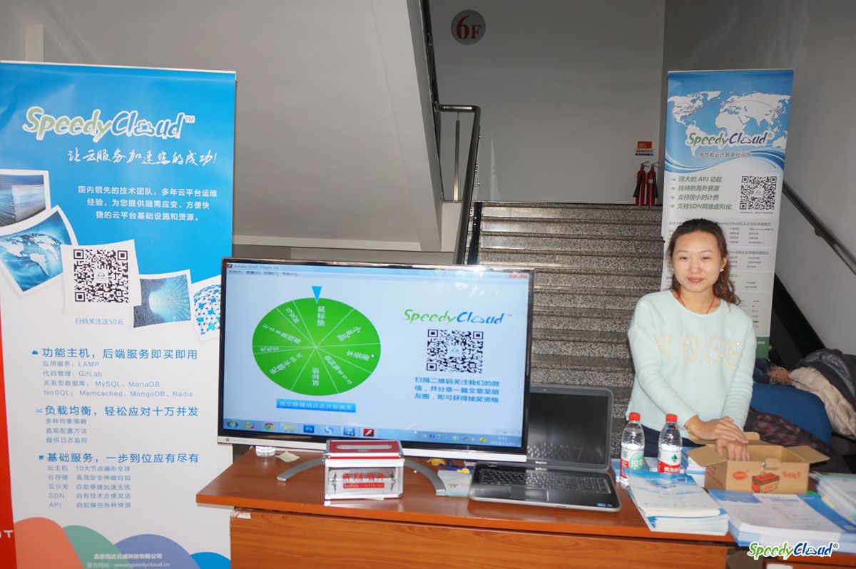 SpeeyCloud赞助PyConChina2014纪实