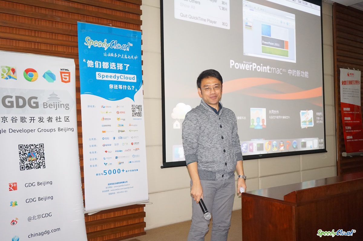 SpeeyCloud赞助PyConChina2014纪实