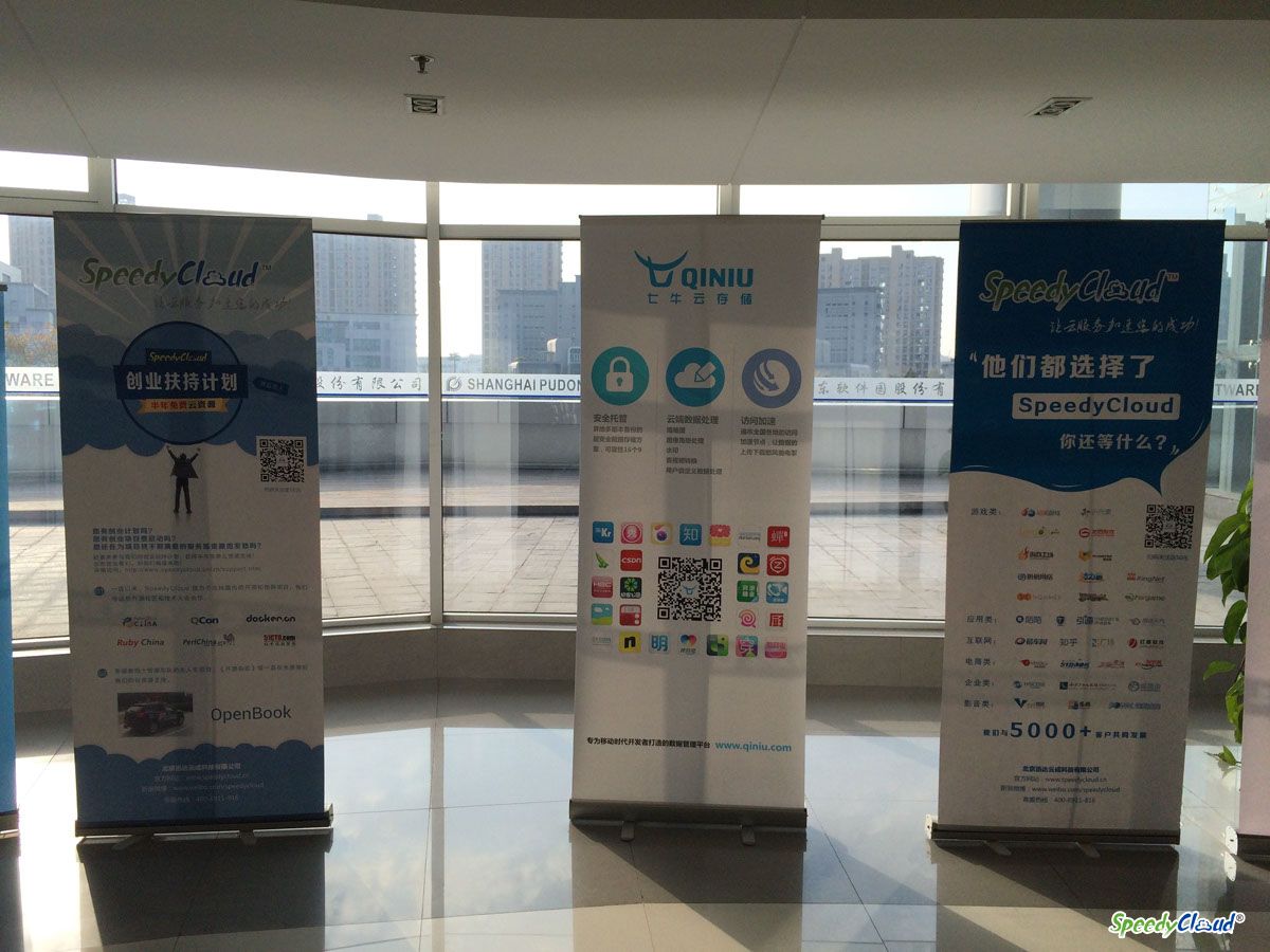 SpeeyCloud赞助PyConChina2014纪实