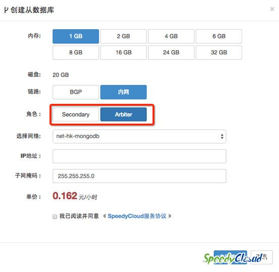 MongoDB—SpeedyCloud云数据库服务新成员
