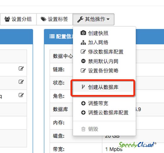 MongoDB—SpeedyCloud云数据库服务新成员