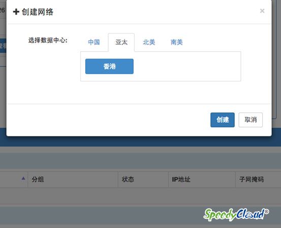 MongoDB—SpeedyCloud云数据库服务新成员
