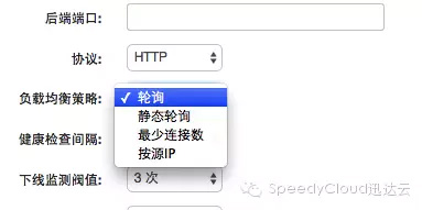 SpeedyCloud 负载均衡上线