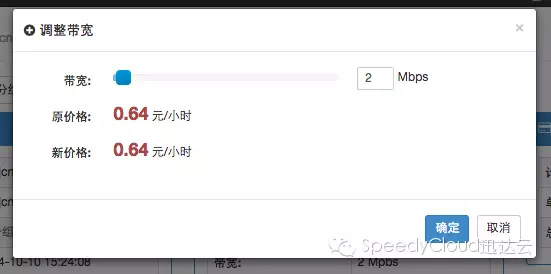 SpeedyCloud 负载均衡上线