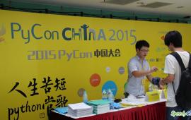 开源进行时——SpeedyCloud白金赞助2015PyCon大会